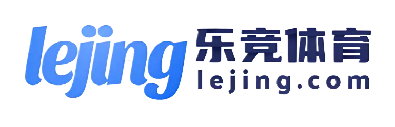 乐竞体育(中国大陆)官方网站 - LEJING SPORTS